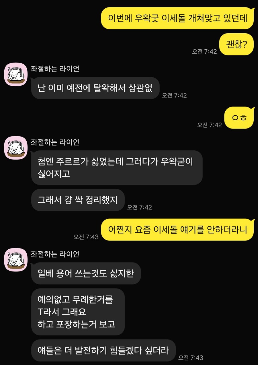 이파리였던 친구에게 카톡함_1.jpg