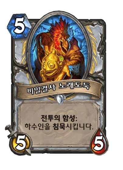 ㅇㅇㄱ)하스스톤이 먼저 선빵침 ㅅㄱ_1.png