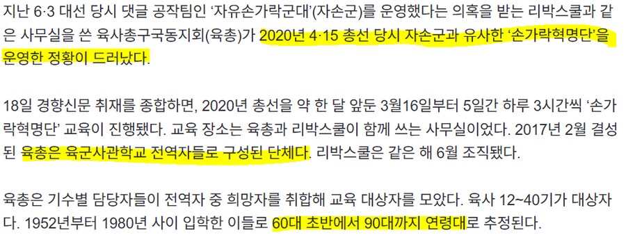 리박스쿨 손가락혁명단 ≠ 이재명 손가락혁명단_1.png