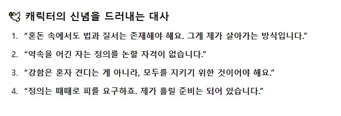 챗GPT)"챗GPT한테 멋진 대사 뽑아달라고 했다."_1.png