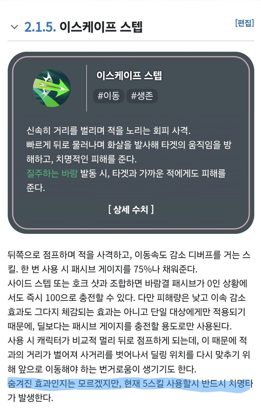마비m) 뭐? 이런 버그가 있었다고?_1.jpg