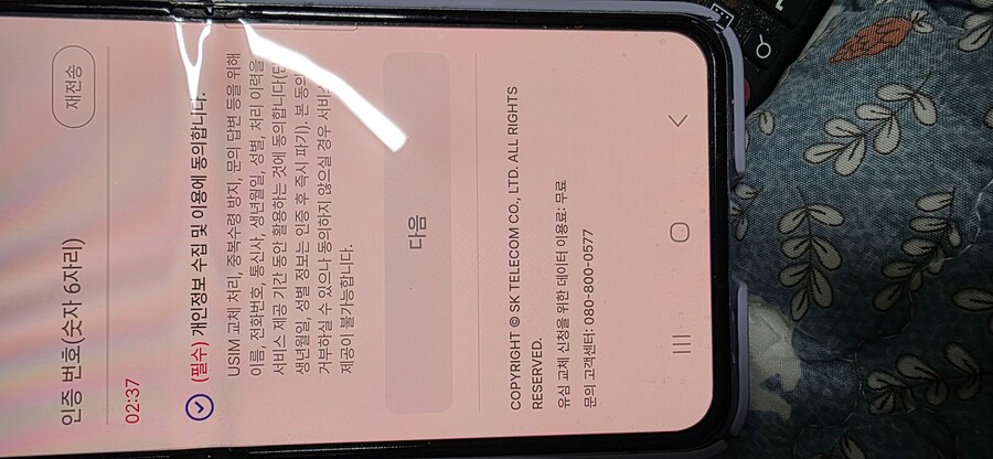 도데체 이놈의 재전송 몇번이나 누르는지_1.jpg