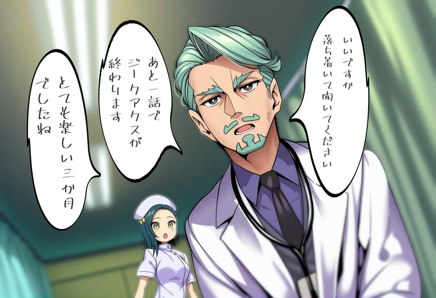 건담)거짓말이야 의사양반_1.jpg