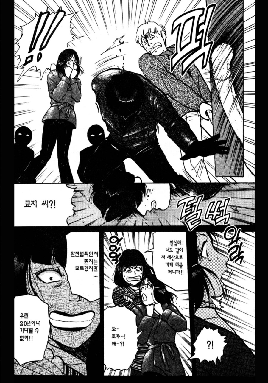 김전일) 범죄로 예술하려던 사이코_5.png
