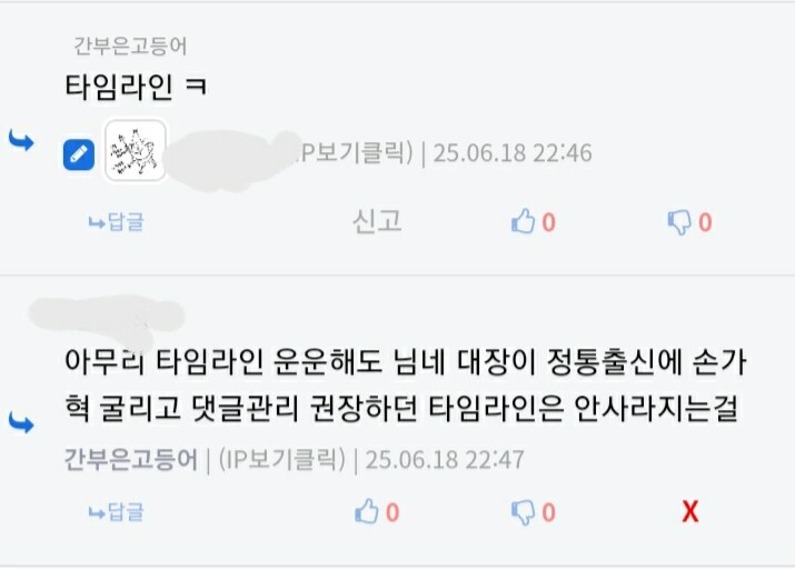 오랫만에 사정게 가보니 타임라인 참 좋아하네_1.jpg