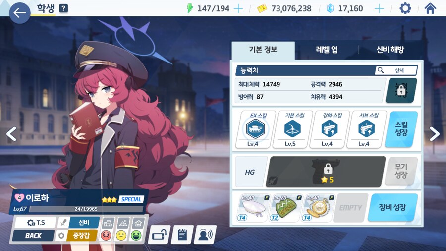 [블루아카] 겜안분인 날 이끌어줘서 고마워 이로하쟝_2.png