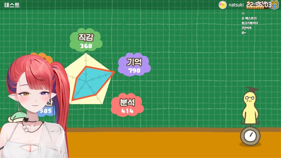 버튜버)나츠키 두뇌테스트 결과_1.png