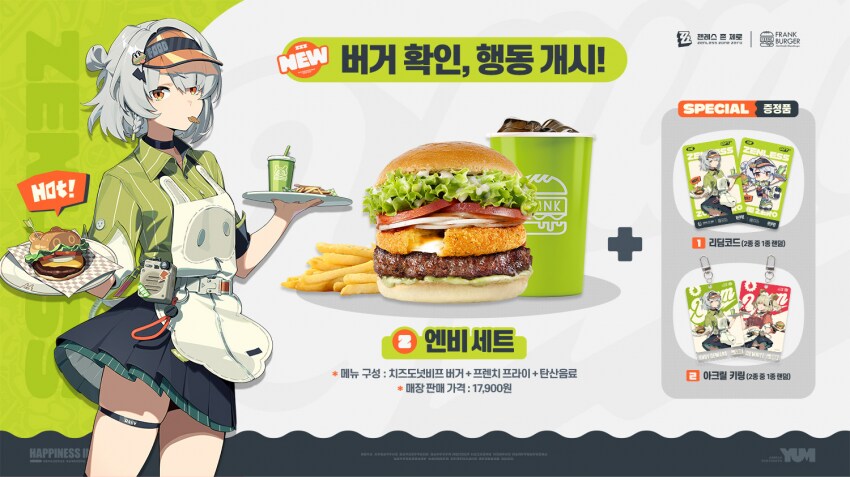 (젠레스) 진짜 콜라보 버거 가격 정신 나갔네_1.png