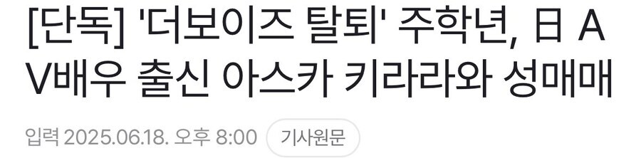 아니씨1발 아까 아이돌 AV배우 어쩌고 그게 그냥 만난게 아니라_2.jpg