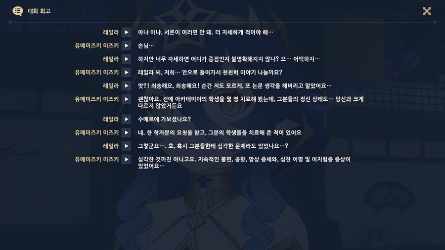 원신]스포, 역시 일화 이벤트는 갓이벤트다_2.png