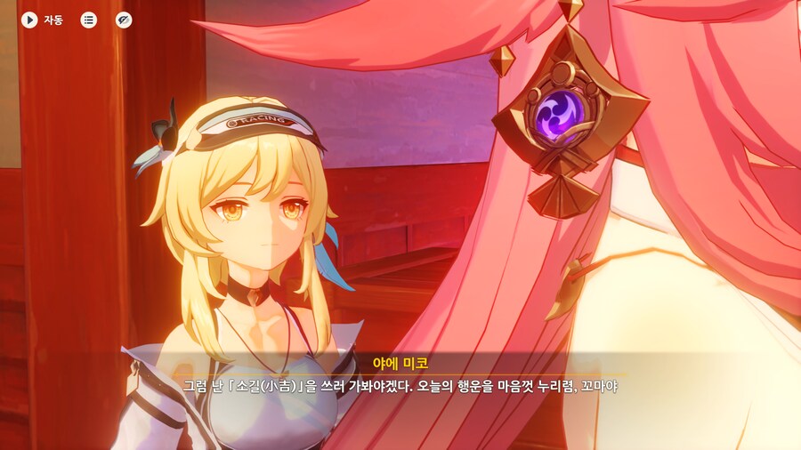 원신]스포, 역시 일화 이벤트는 갓이벤트다_6.png