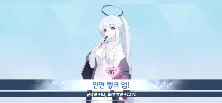 블루아카) 나의 소중한…_1.png