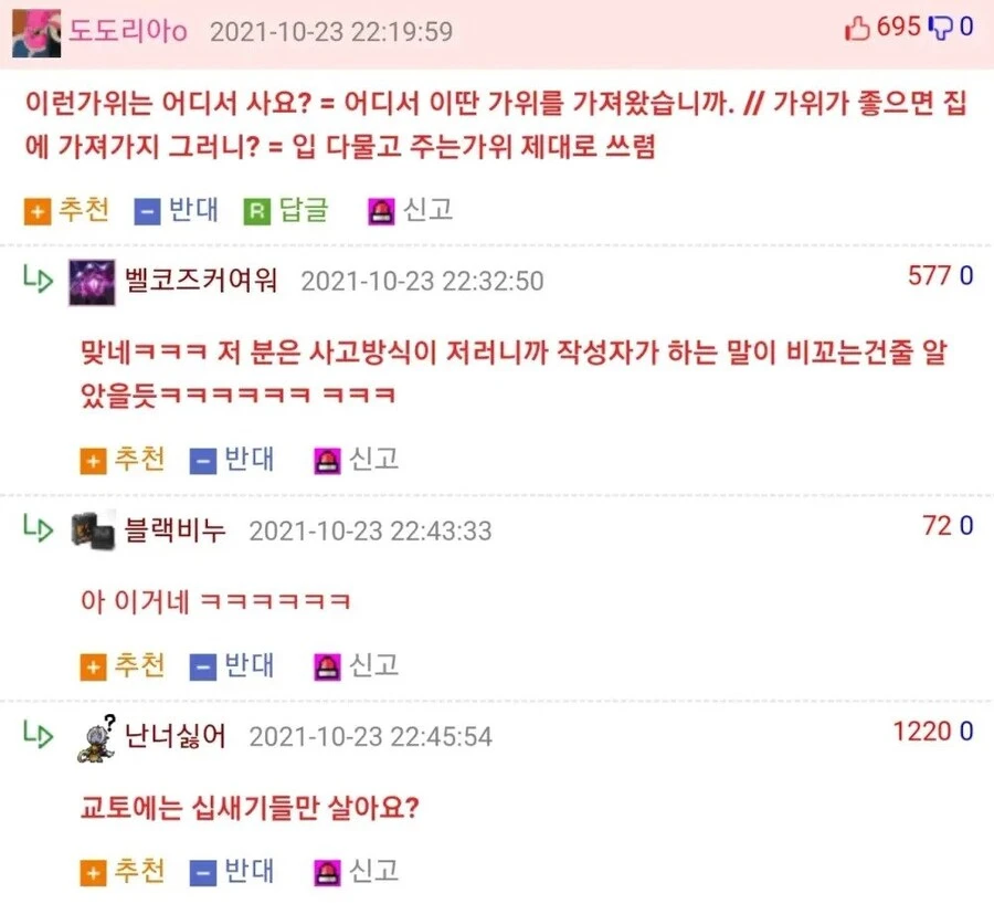 한국인에게는 안먹히는 교토식 화법.jpg_2.webp