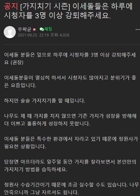 우왁굳이 아프리카 방송 초창기 루리웹에 썼던 글_1.jpg
