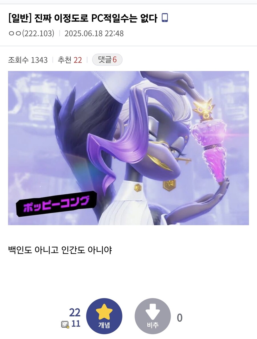 닌텐도)겜에서 흑공주 찾던 pc들을 위한 완벽한 pc 여캐_2.jpg
