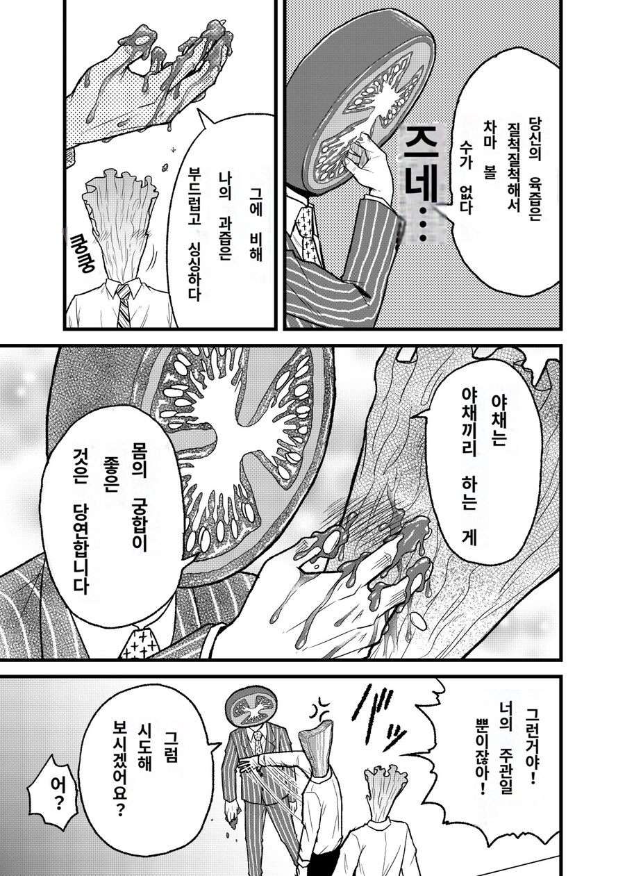 남자 5 명이서 5P 야스 하는 상황(BL)(파파고번역)_3.jpg