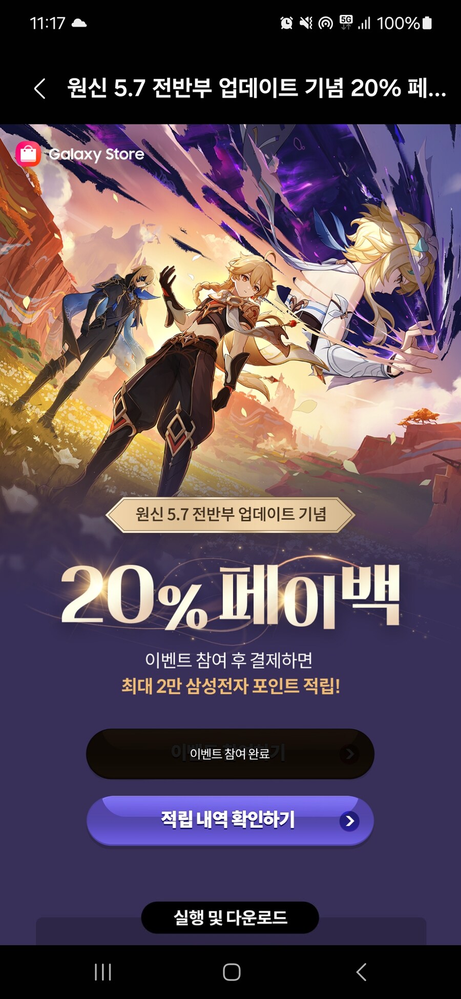 원신)갤스 사람들이 생각보다 결제 안했나?_1.jpg