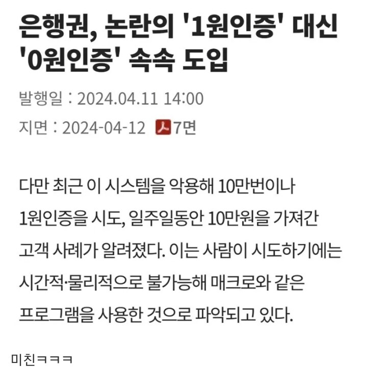 인간의 광기에 굴복한 시스템_1.jpg