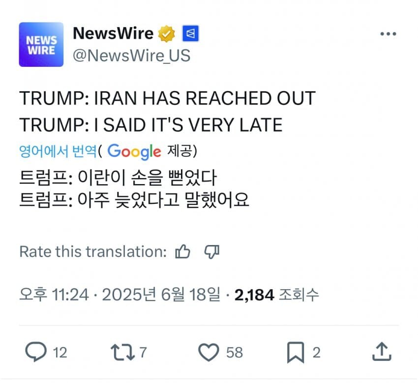 트럼프 “네타냐후 힘내라” “이란 늦었어”.jpg_2.jpg