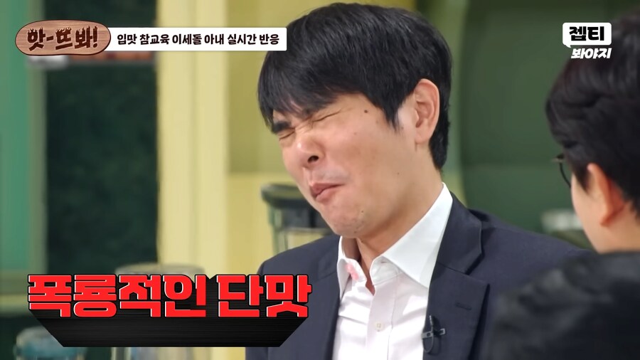 냉부해에서 입맛 참교육받은 이세돌_6.png