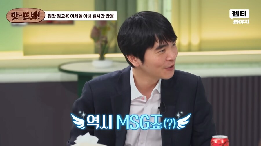 냉부해에서 입맛 참교육받은 이세돌_14.png