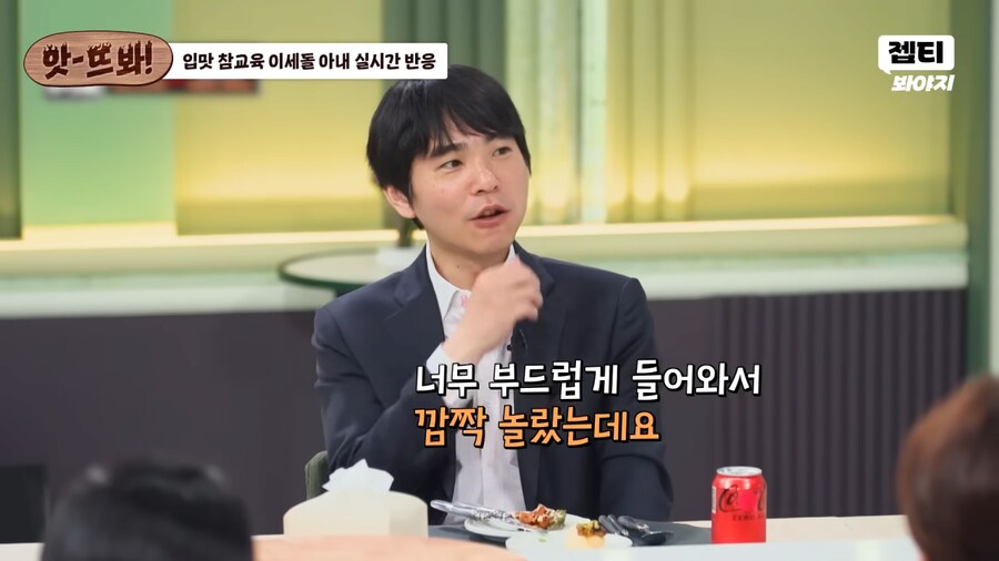 냉부해에서 입맛 참교육받은 이세돌_18.png