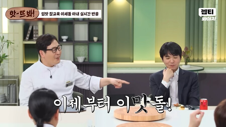 냉부해에서 입맛 참교육받은 이세돌_19.png