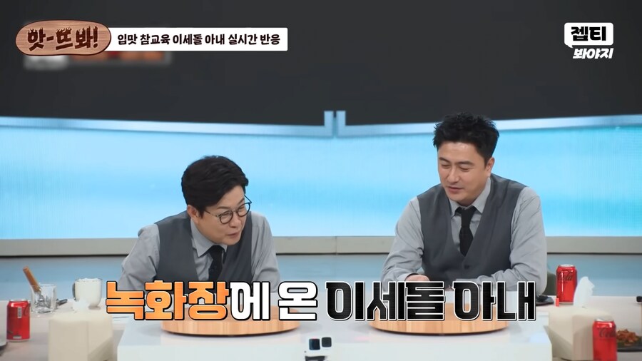 냉부해에서 입맛 참교육받은 이세돌_21.png