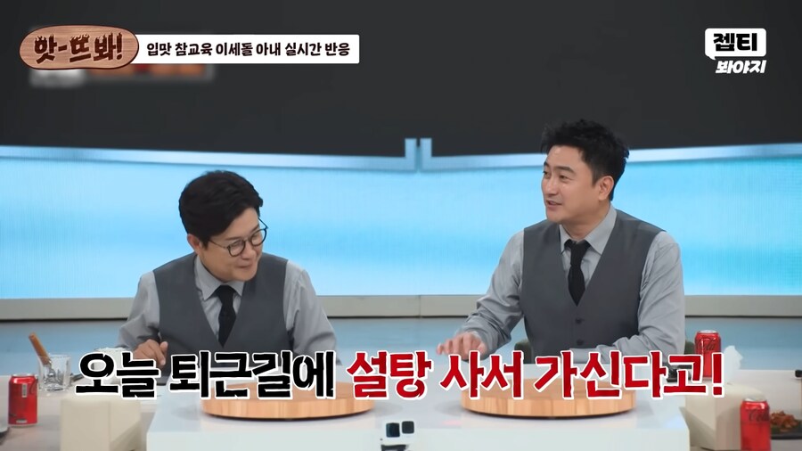 냉부해에서 입맛 참교육받은 이세돌_24.png