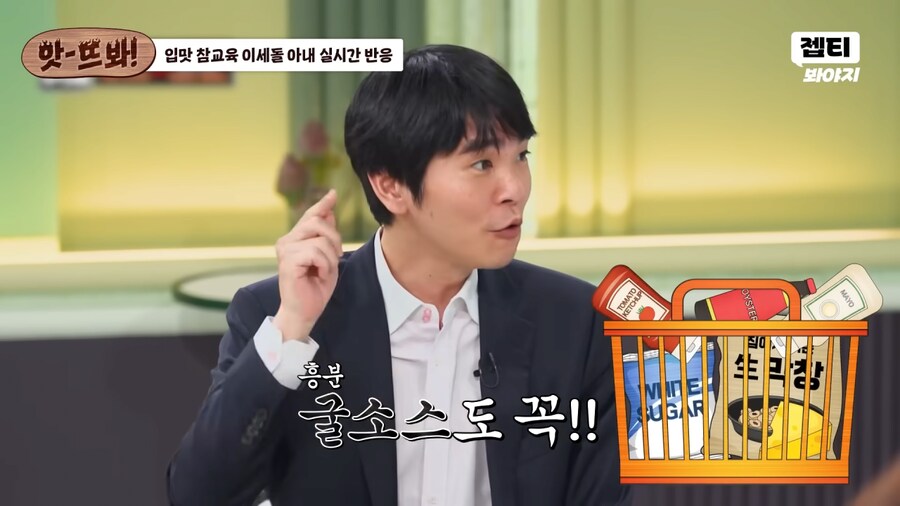 냉부해에서 입맛 참교육받은 이세돌_25.png