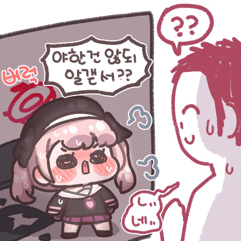 블루아카) 몰래 야한거보는 코하루 Manhwa_12.png