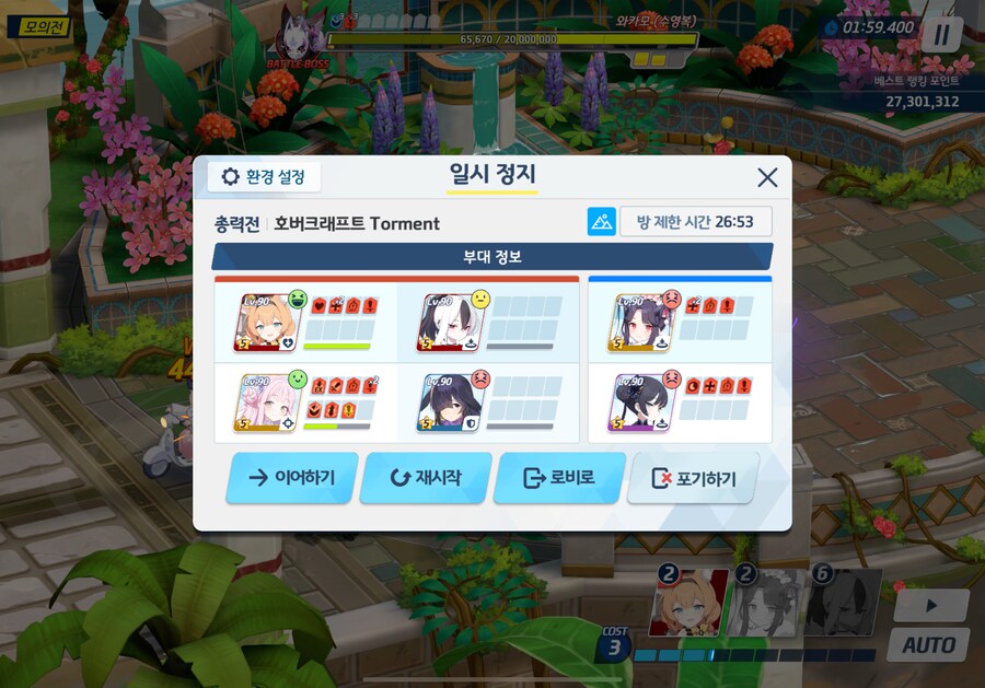 블루아카) 이번 호버에서 가장 어려운건_1.png