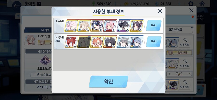 블루아카) 어후. 인세인도 빡세네._2.jpg