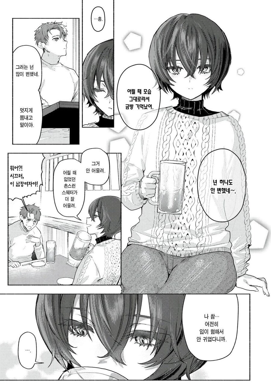 소꿉친구와 오랜만에 재회하는.manga_4.jpg
