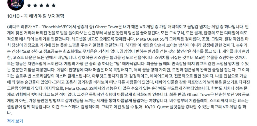 [신작리뷰] 고스트 타운 VR Ghost Town VR, 메타퀘스트3S 리뷰_4.png