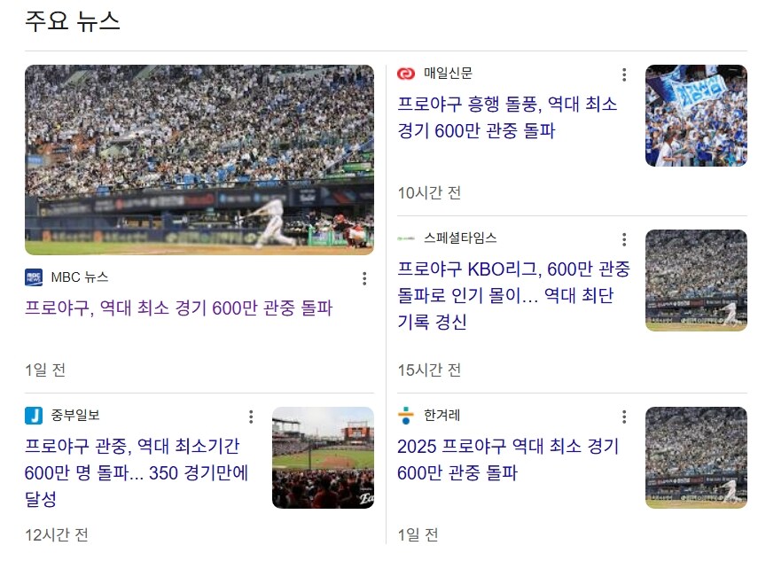 허구연이 싱글벙글 웃고 있는 KBO 현재 순위_2.jpg