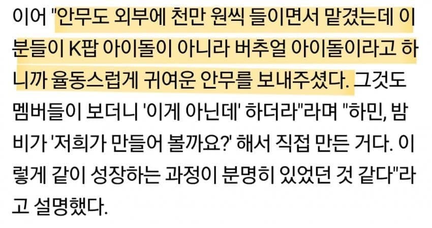 플레이브 팬덤이 이파리를 싫어하는 이유_5.jpg