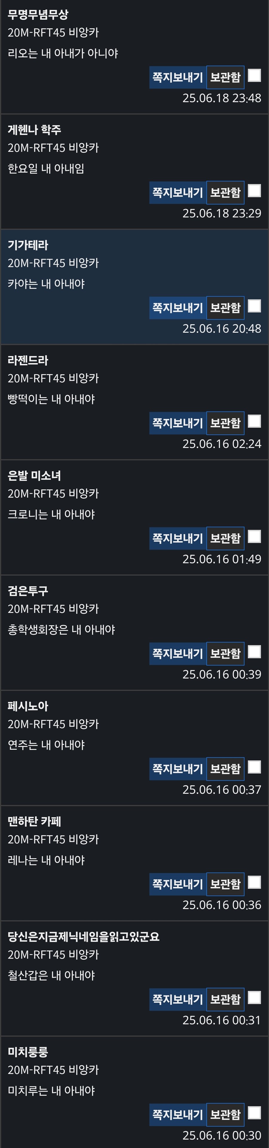 요 근래에 유게이들에게 쪽지 많이 보냈다_1.jpg