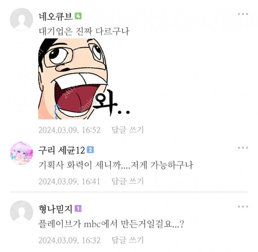 플레이브 팬덤이 이파리를 싫어하는 이유_8.jpg