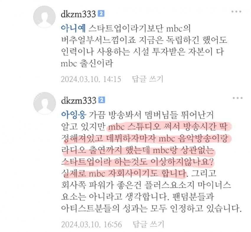 플레이브 팬덤이 이파리를 싫어하는 이유_9.jpg