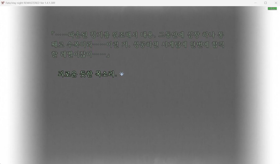 페이트)뉴비 페이트 스토리 보는데 질문이 이써요_1.png