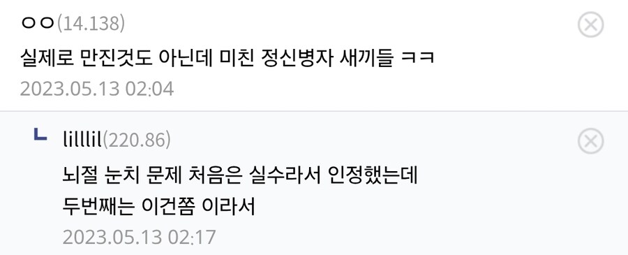 우왁굳이란 애가 쉴드쳐줬던 멤버 레전드_4.jpg