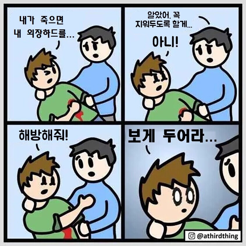 "유게이들아 내가 죽으면 내가 모은 짤들을..."_1.jpg