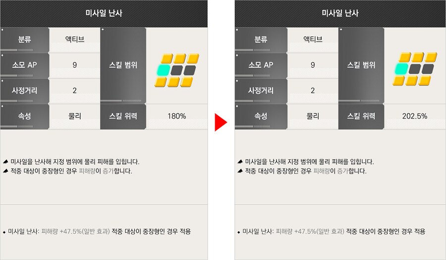 라오)둠 브링어 밸패 분석해봤다_32.png