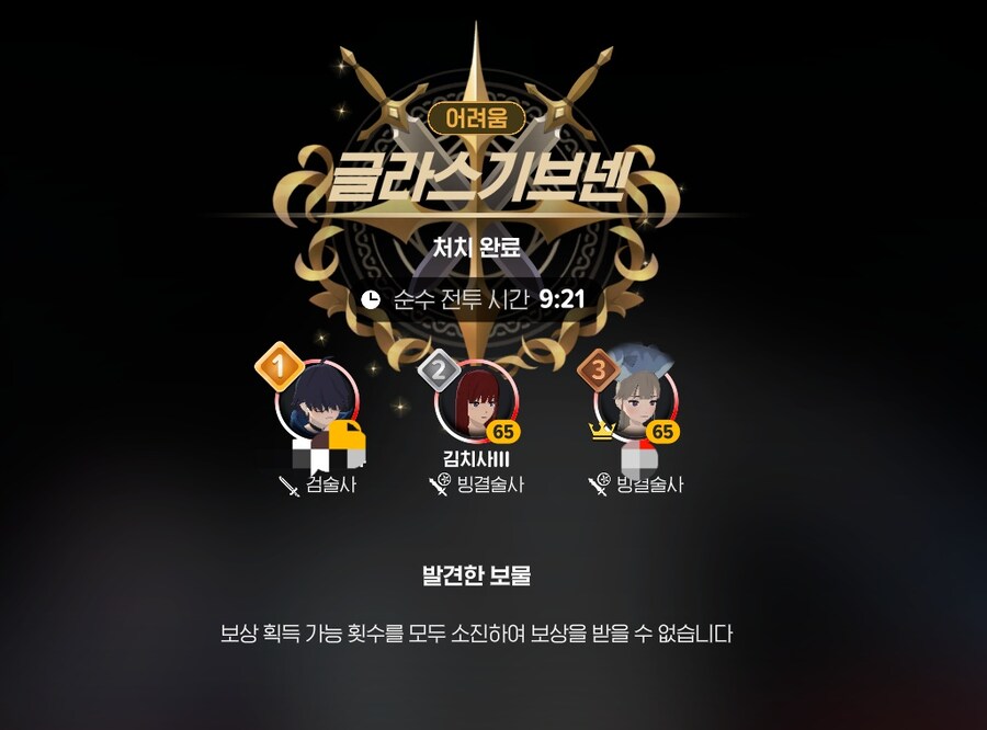 마비m) 시간남는김에 레이드 공팟 계속 가봄_2.png