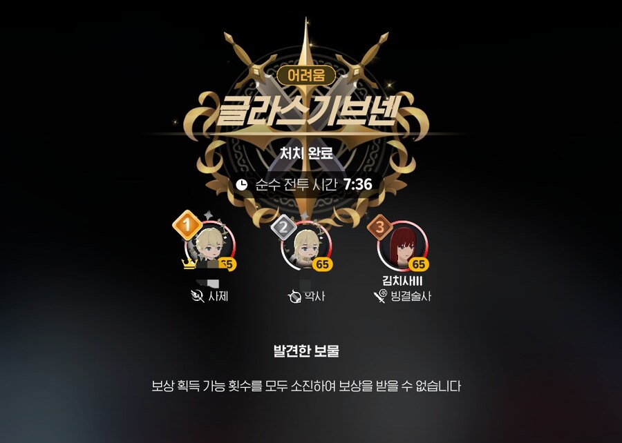 마비m) 시간남는김에 레이드 공팟 계속 가봄_8.png