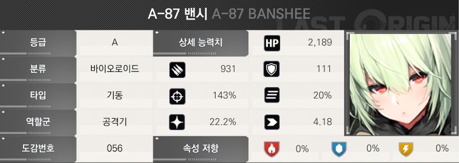 라스트오리진 2025.06.19 밸런스 조정 상세 안내_22.png