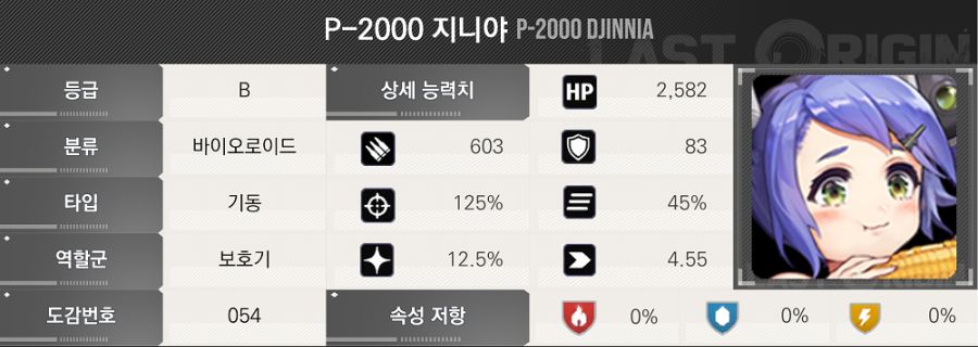 2025.06.19 밸런스 조정 상세 안내_1.png