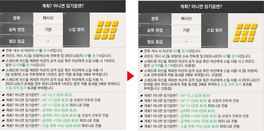 2025.06.19 밸런스 조정 상세 안내_14.png