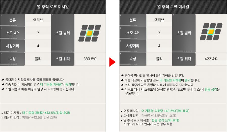 2025.06.19 밸런스 조정 상세 안내_29.png